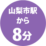 さくらんぼ 狩り 山梨 いいじまフルーツ観光園 富士山 食べ放題 山梨市駅
