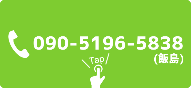 お電話 山梨 いいじまフルーツ観光園 予約 お問い合わせ